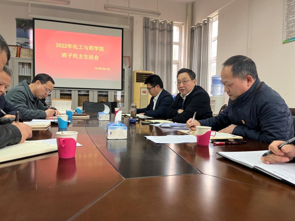 董事长刘建清出席指导化工与药公司班子民主生活会